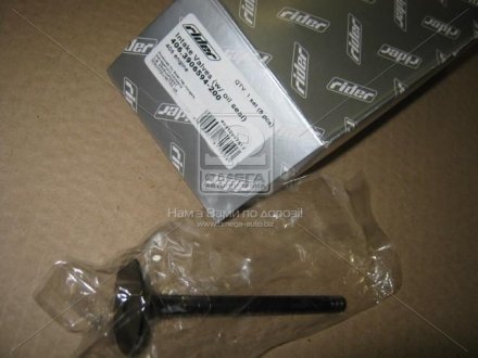 Впускной клапан rider 4063906594200