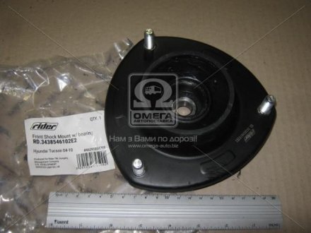 Опора аморт. HYUNDAI TUCSON 04-10 передн. с подш. rider RD3438546102E2