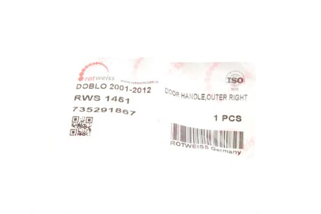 Ручка двери rotweiss RWS1451