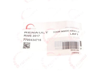 Ручка двери rotweiss RWS2017