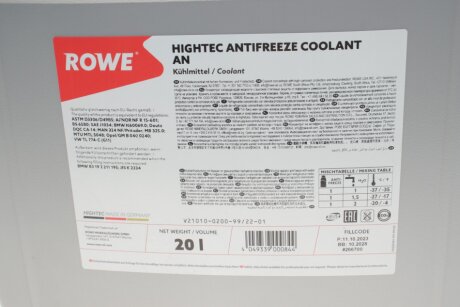 Антифриз HIGHTEC ANTIFREEZE COOLANT AN (20 L) rowe 21010020099