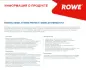 Присадка для паливної системи двигуна HIGHTEC DIESEL SYSTEM PROTECT(0,25 L) ROWE 22005000299