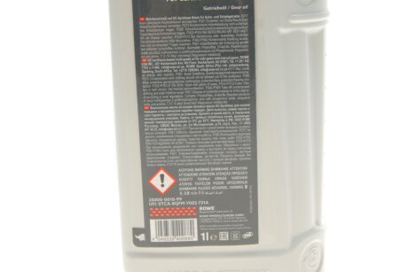 Олива трансмісійна HIGHTEC TOPGEAR SAE 80W-90 HC (1 L) rowe 25000001099