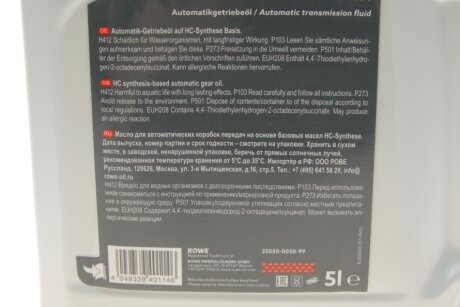 Олива трансмісійна HIGHTEC ATF 9004 (5 L) rowe 25050005099