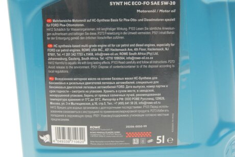 Моторне масло 5w20 rowe 20206005099