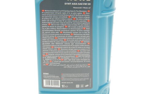 Моторне масло 5w20 rowe 20359001099