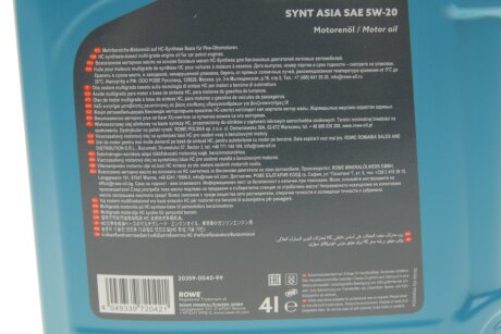 Моторне масло 5w20 rowe 20359004099