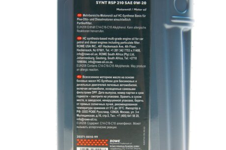 Моторне масло (олива) 0w20 rowe 20371001099