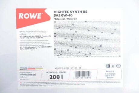 Моторное масло 0w40 rowe 20020200099 на Фольксваген Шаран