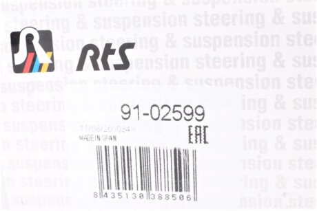 Накінечник кермової тяги rts 9102599