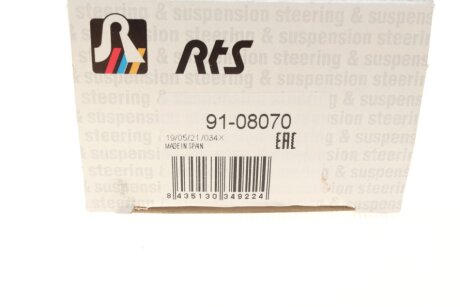 Накінечник кермової тяги rts 9108070