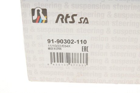 Накінечник кермової тяги rts 9190302110