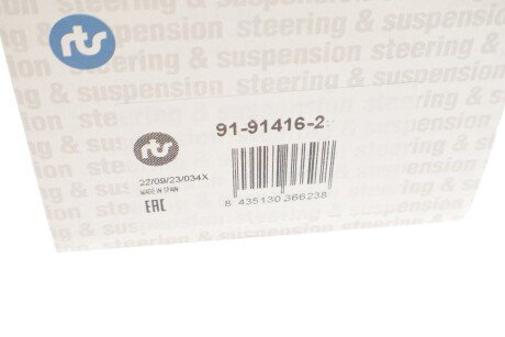 Наконечник рулевой тяги rts 91914162