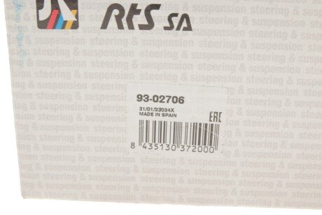 Нижняя шаровая опора rts 9302706