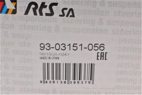 Нижня кульова опора rts 9303151056