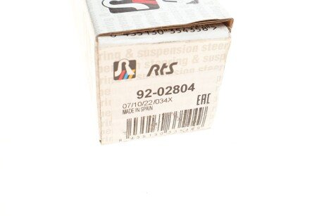Рулевая тяга rts 9202804