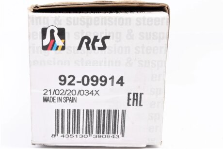 Рулевая тяга rts 9209914