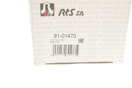 Наконечник рулевой тяги rts 9101470