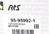 Важіль передньої підвіски rts 95-95992-1