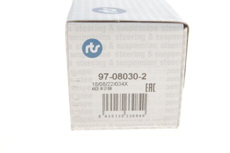 Стойка (тяга) стабилизатора передняя rts 97080302