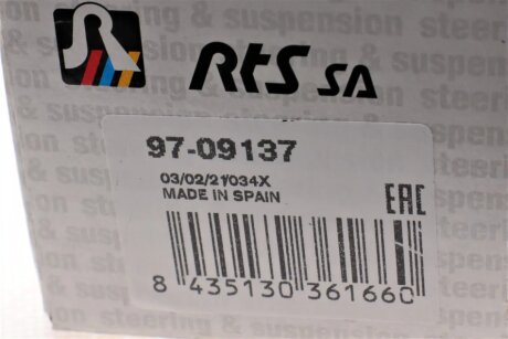 Стійка (тяга) стабілізатора передня rts 9709137