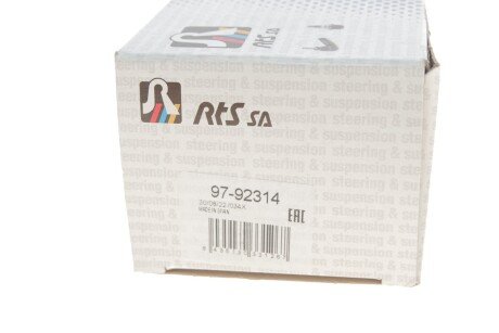 Стойка (тяга) стабилизатора передняя rts 9792314