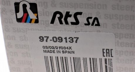 Стійка (тяга) стабілізатора передня rts 9709137