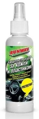 0.2л PROTECTANT Средство по уходу за кожей, пластмассой, винилом и резиной RUNWAY RW2007