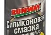 Силиконовое масло runway RW6131