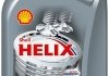 Масло моторное Helix HX8 Synthetic 5W-40 (1 л) shell 550040420