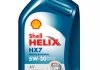 Масло моторное Helix HX7 5W-30 (1 л) shell 550040006