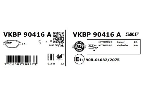 Тормозные колодки skf VKBP 90416 A