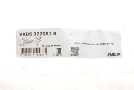 Рычаг передней подвески skf VKDS322081B