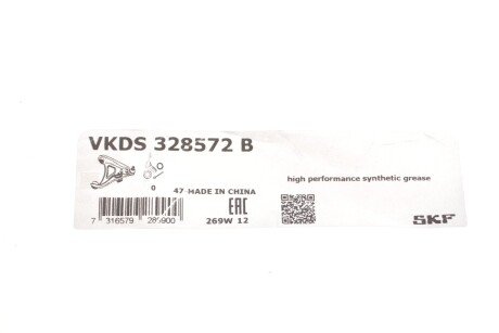 Важіль передньої підвіски skf VKDS328572B