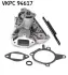 Водяная помпа (насос) SKF VKPC 94617