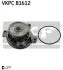 Водяная помпа (насос) SKF VKPC81612