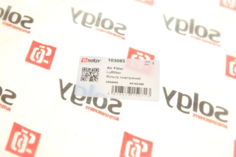 Елемент фільтруючий очищення повітря solgy 103085