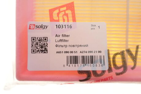 Елемент фільтруючий очищення повітря solgy 103116