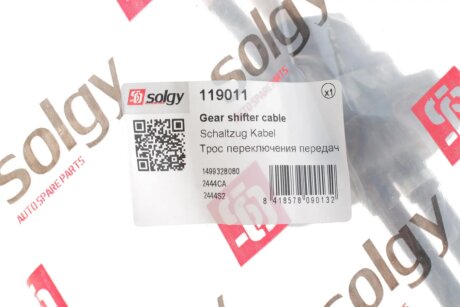 Трос кулисы solgy 119011