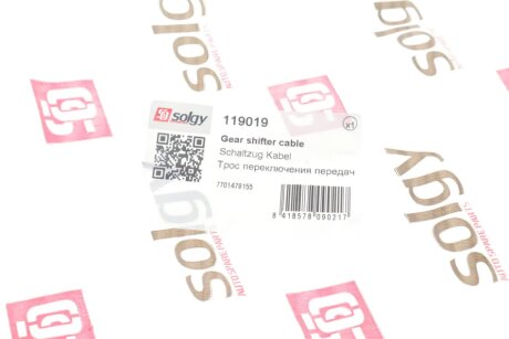 Трос кулисы solgy 119019