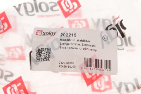 Тяга (стійка) стабілізатора solgy 202215