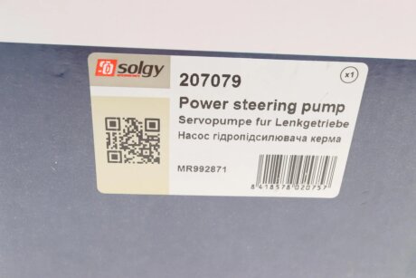 Насос гідропідсилювача solgy 207079