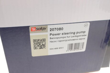 Насос гідропідсилювача solgy 207080
