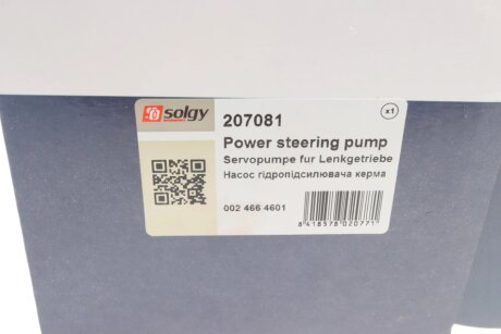 Насос гідропідсилювача solgy 207081