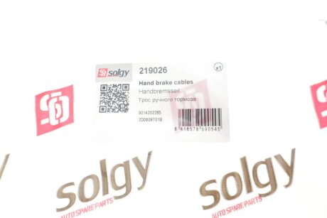 Трос ручника solgy 219026