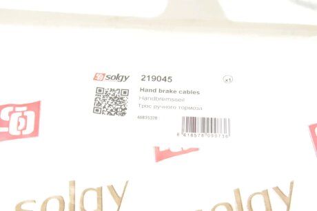 Трос ручника solgy 219045