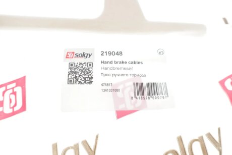 Трос ручника solgy 219048