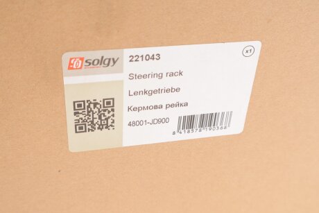 Рейка керма solgy 221043