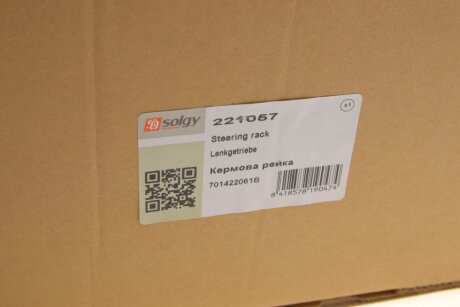 Рейка керма solgy 221057