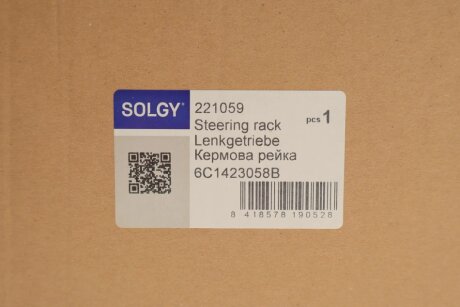 Рейка керма solgy 221059